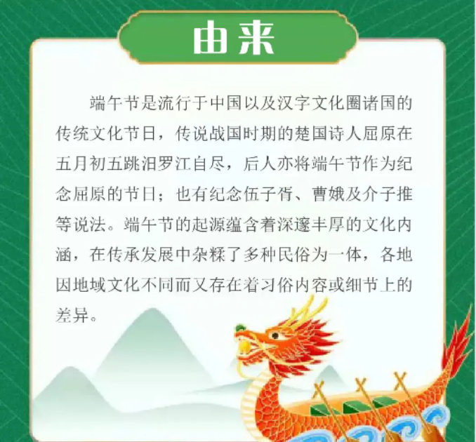 可视喉镜厂家鼹鼠医疗祝您端午安康！