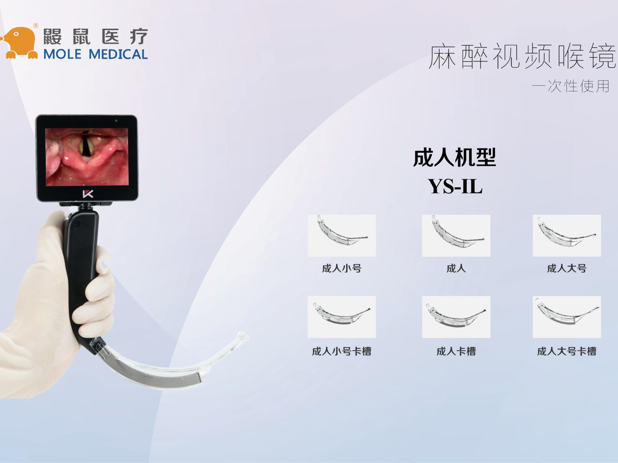 可视喉镜多少钱一台？可视喉镜生产厂家带你了解
