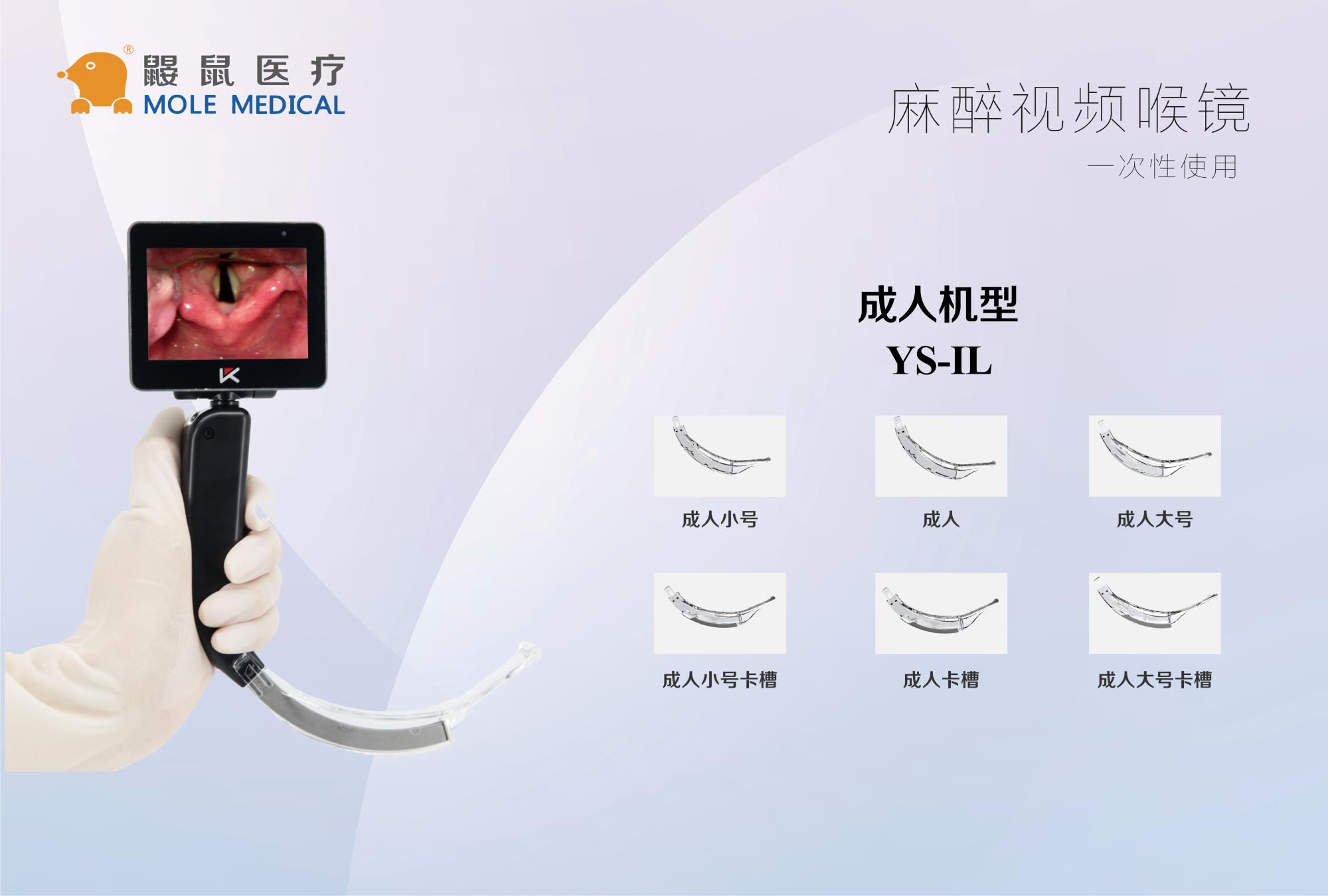 为什么要用可视喉镜检查喉咙问题？鼹鼠医疗替您解答