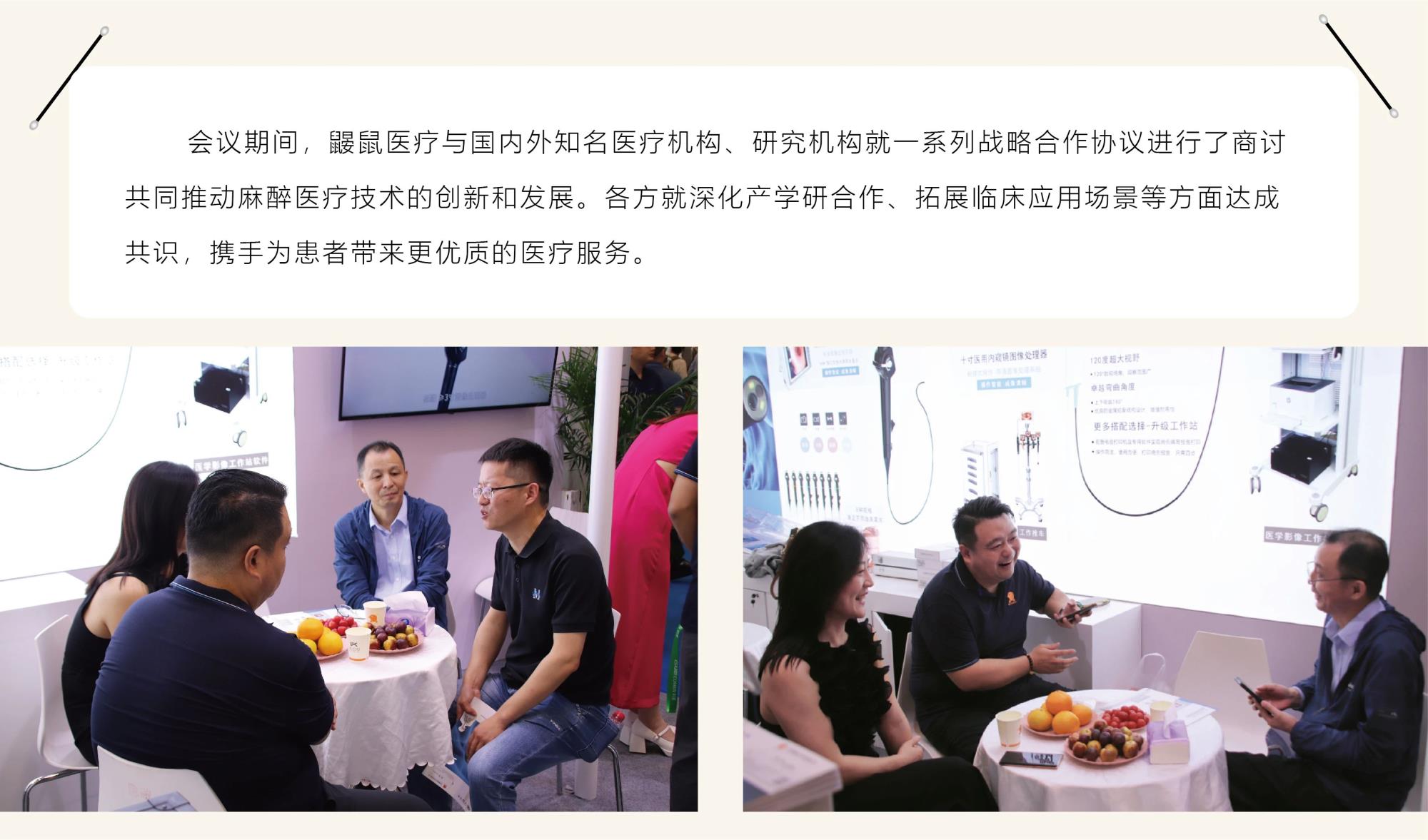 【鼹鼠医疗，荣耀归来！】第28次全国麻醉学术年会圆满落幕！