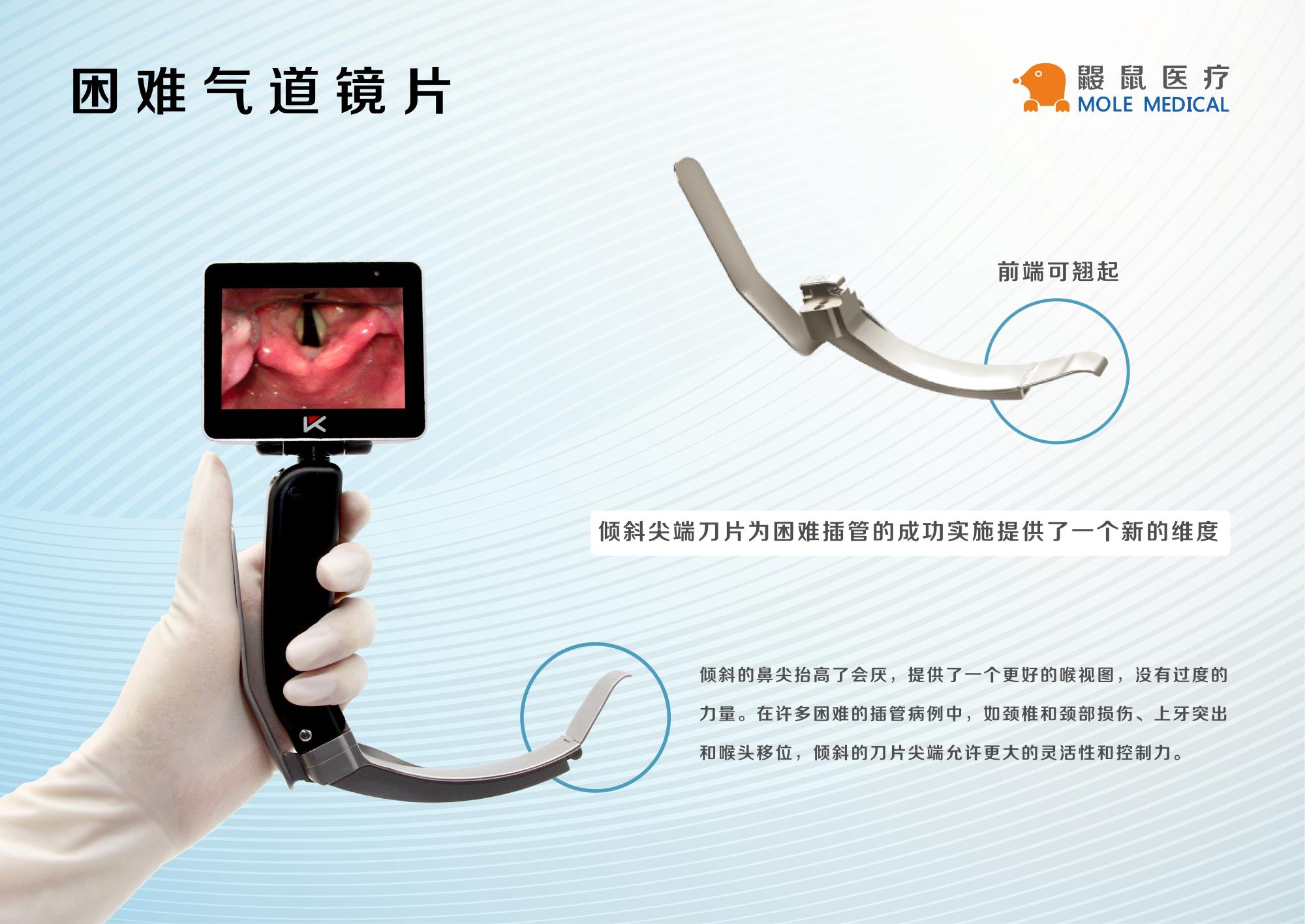可视喉镜生产厂家提醒您：可视喉镜在临床使用中应该注意什么呢？