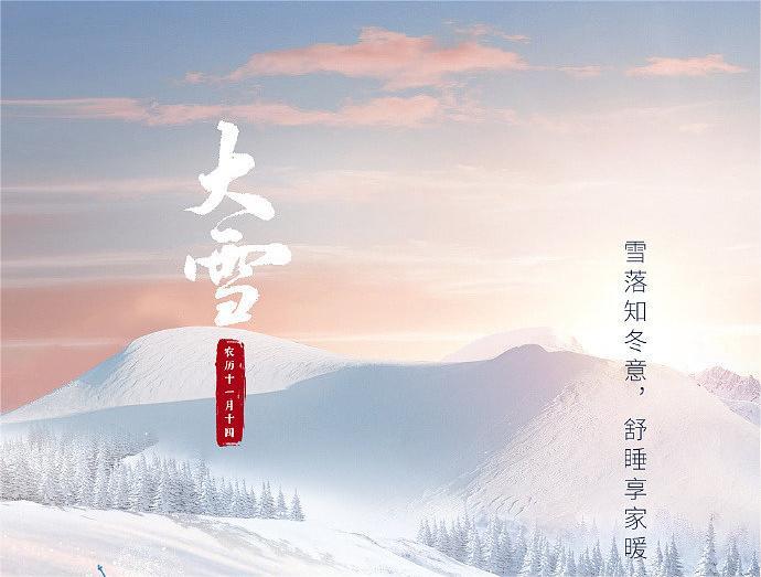 大雪节气-可视喉镜如何帮助维护咽喉健康？-qm113x_fw1200.jpg